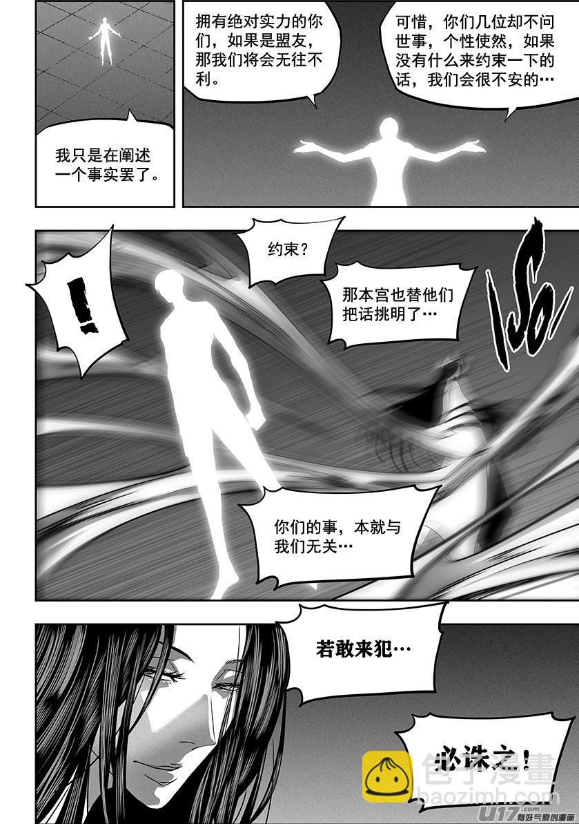 第277话 各自的打算（下）6