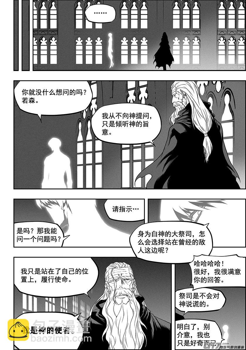 第277话 各自的打算（下）8