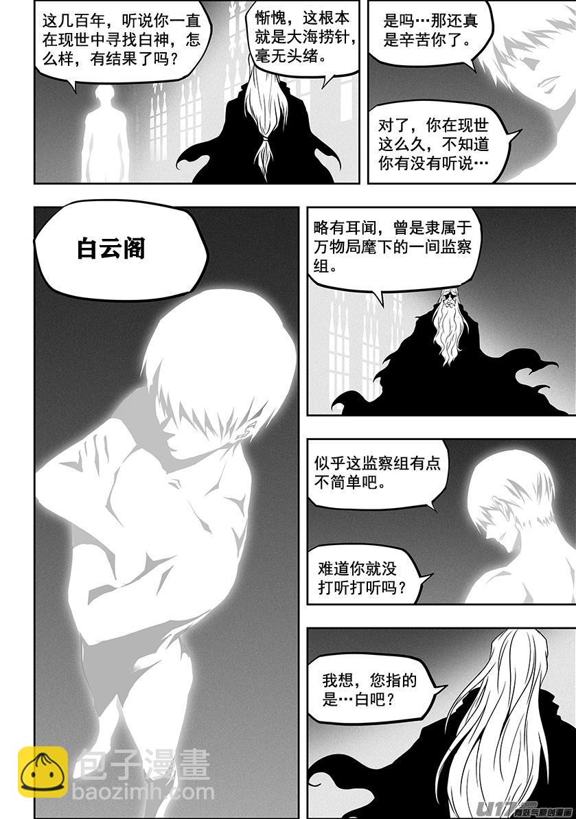 第277话 各自的打算（下）9