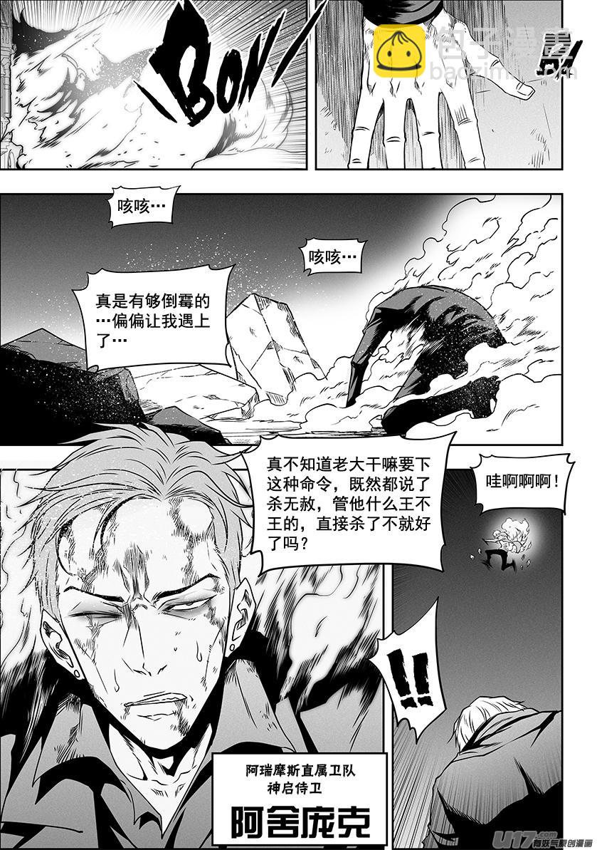 第306话 神的预言1