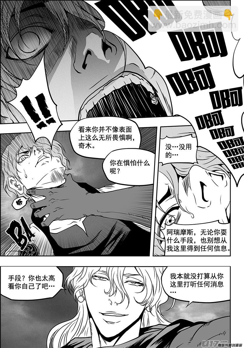 第306话 神的预言15