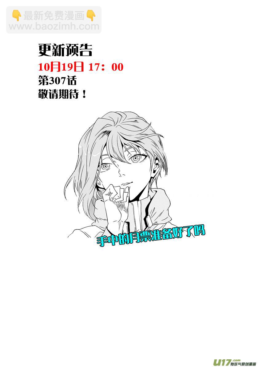 第306话 神的预言17