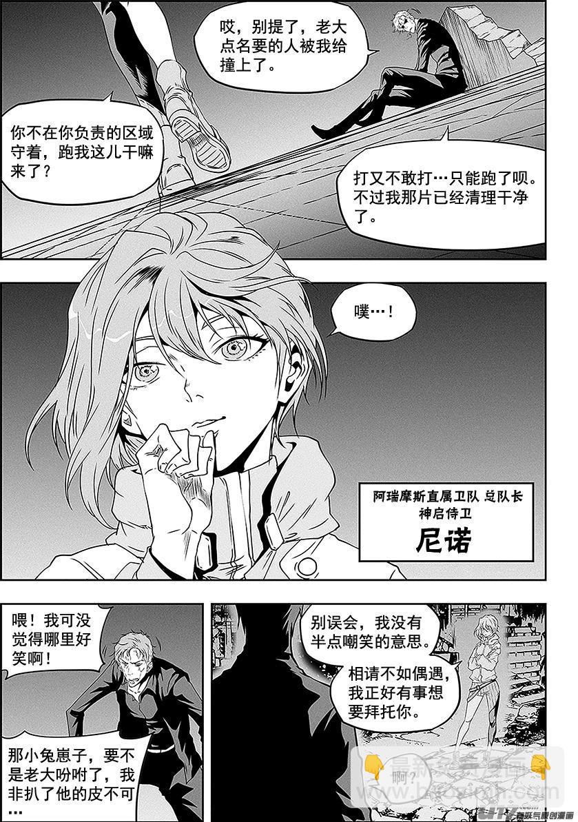 第306话 神的预言3