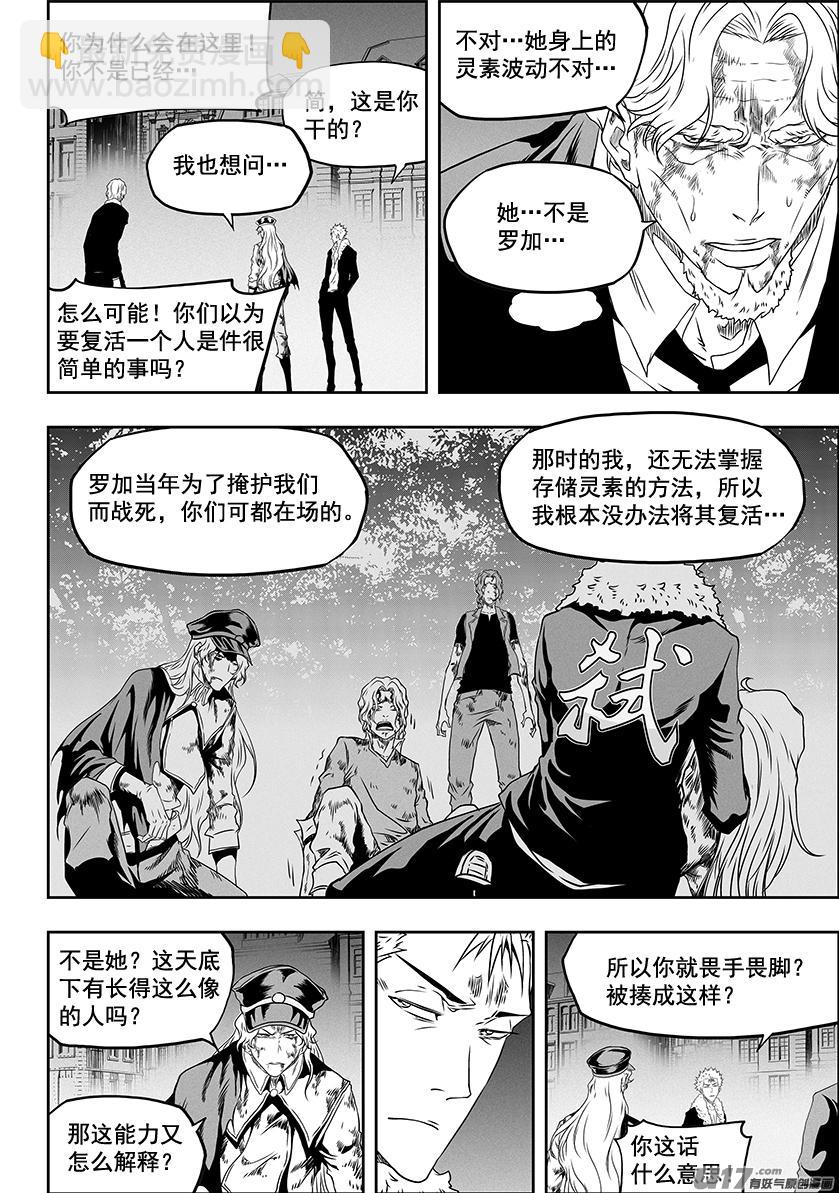 第316话 领袖10