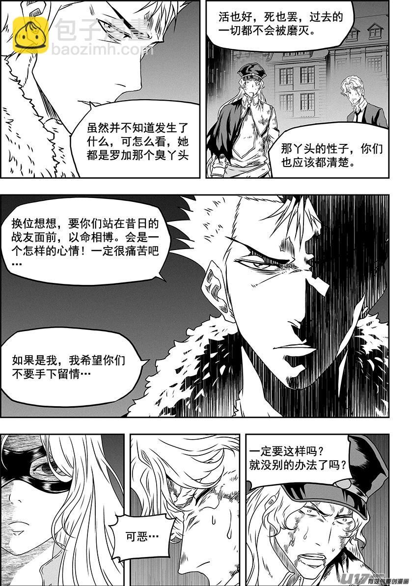 第316话 领袖11