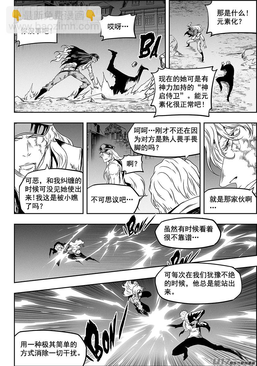 第316话 领袖14