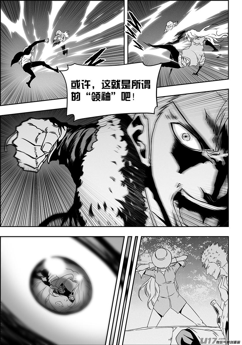 第316话 领袖15