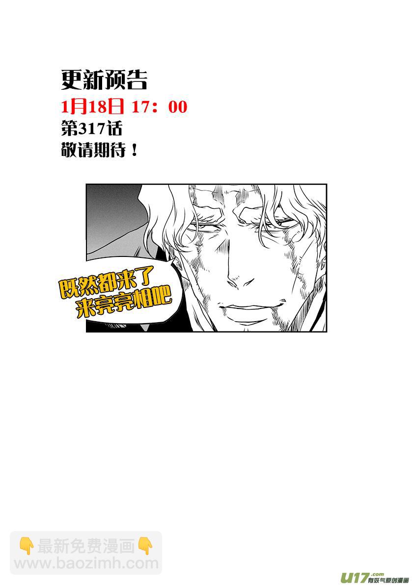 第316话 领袖18