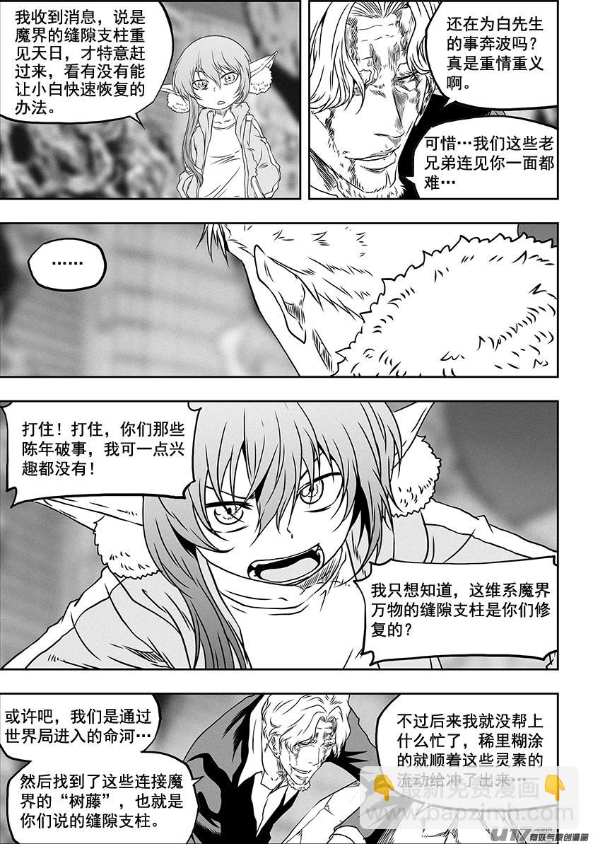 第316话 领袖3
