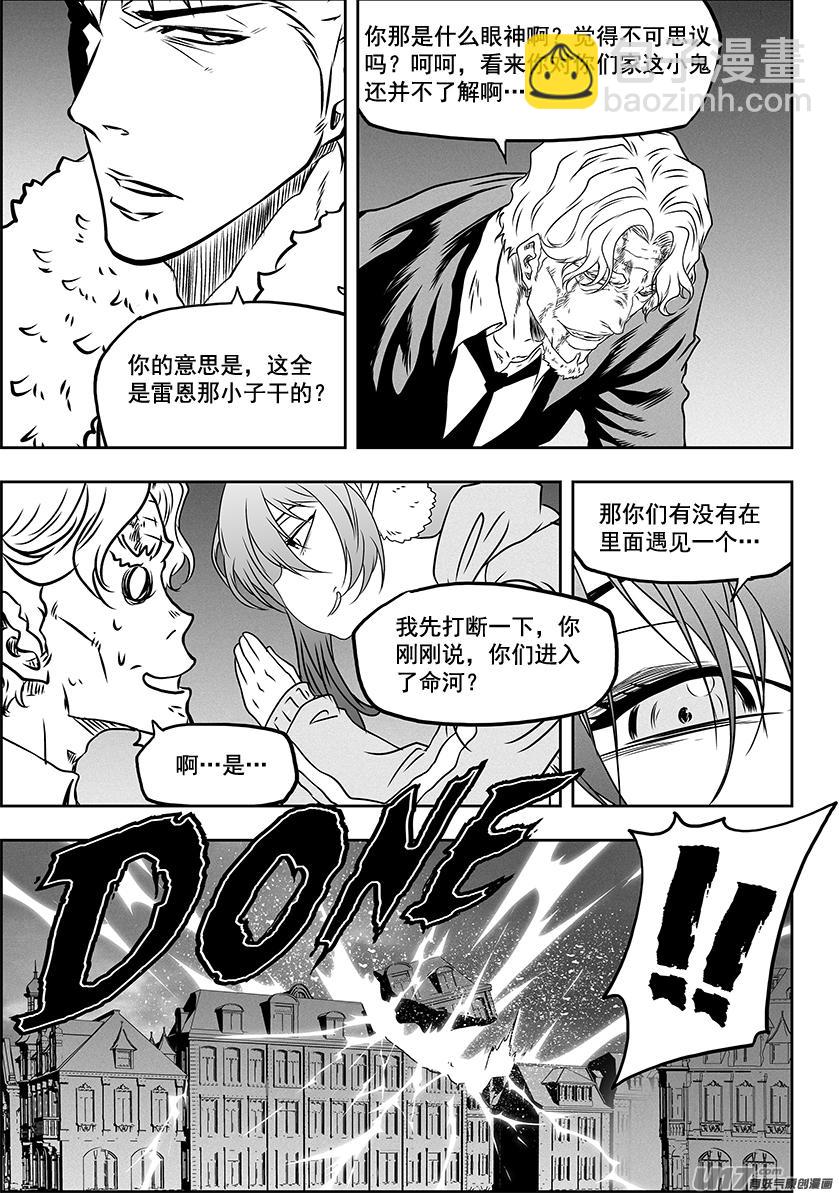 第316话 领袖4