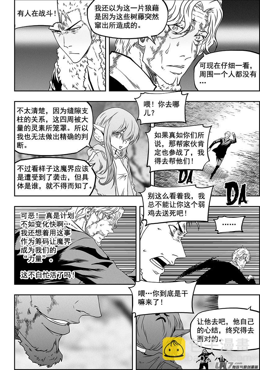 第316话 领袖5
