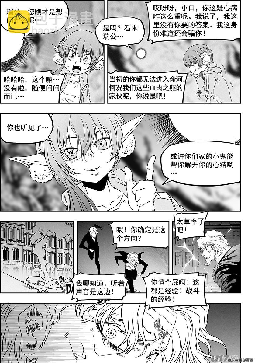 第316话 领袖6