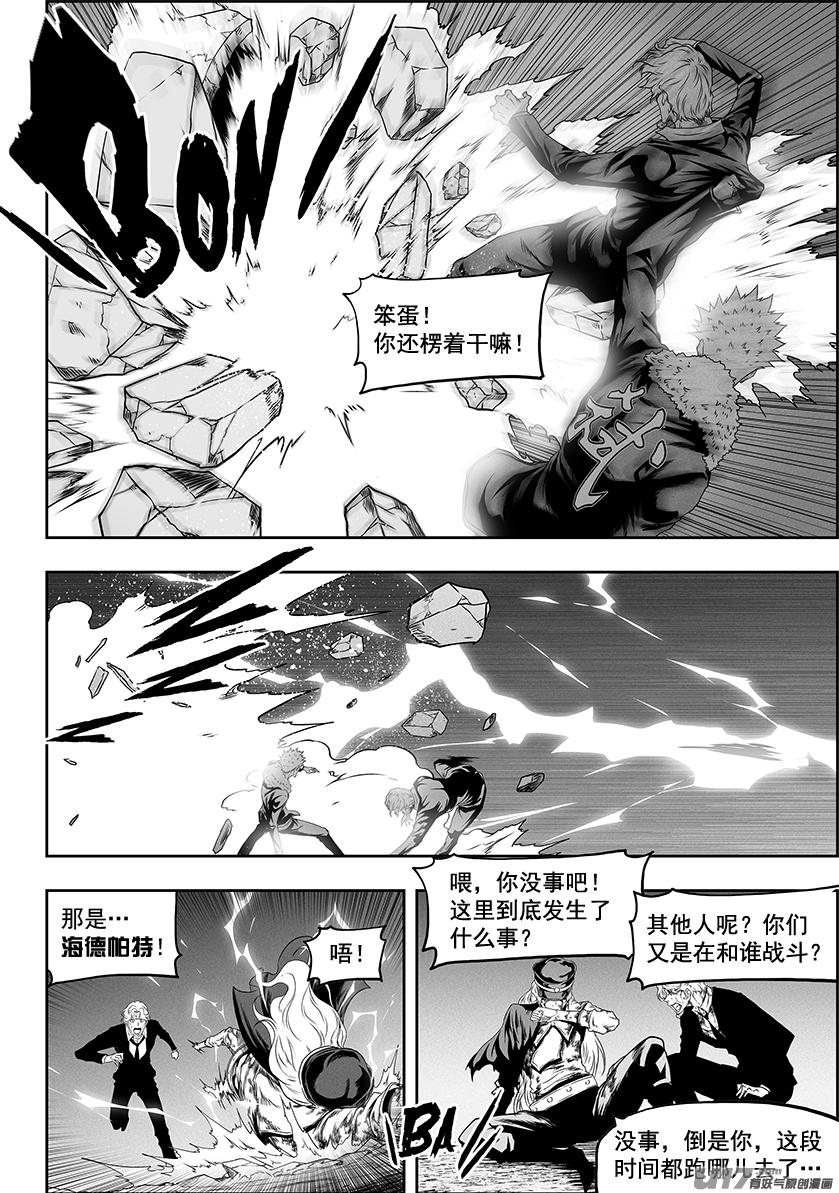 第316话 领袖7