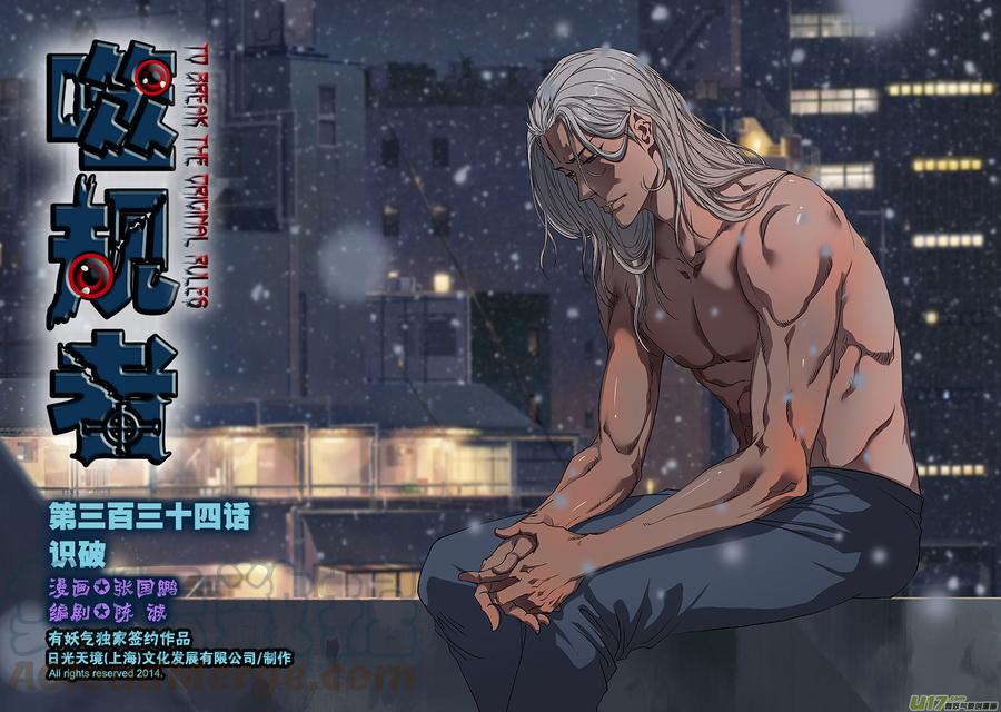 第334话 识破0