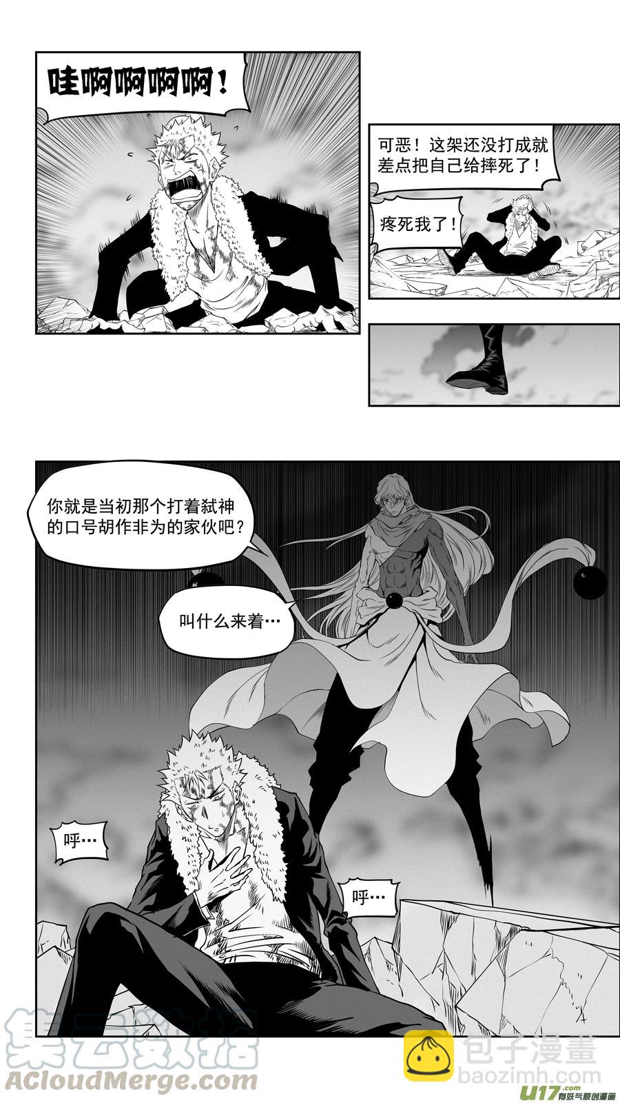 第334话 识破12