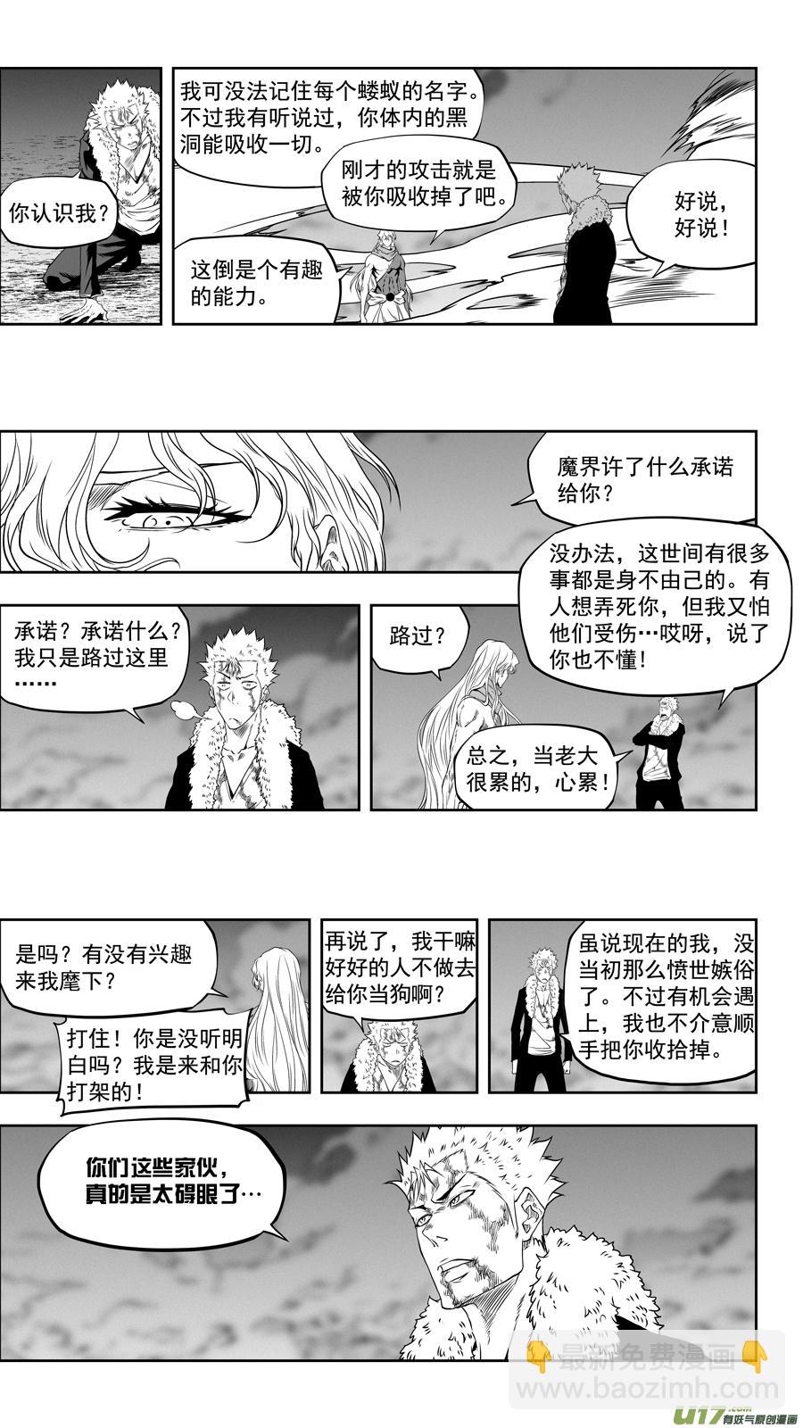 第334话 识破13