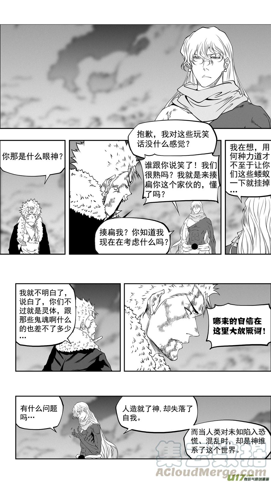 第334话 识破14