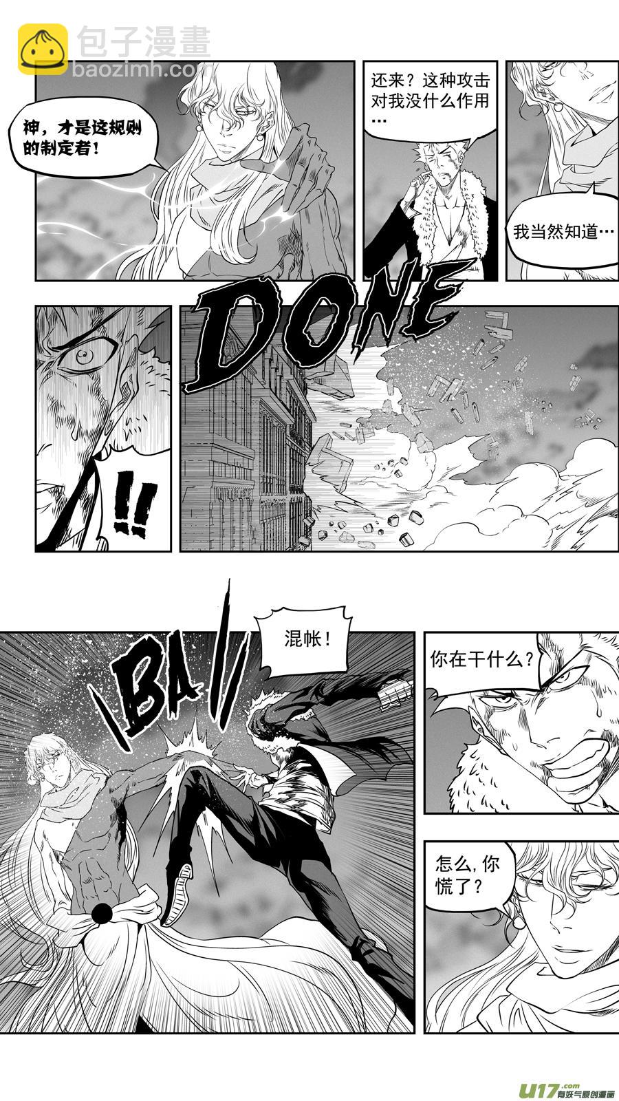 第334话 识破15