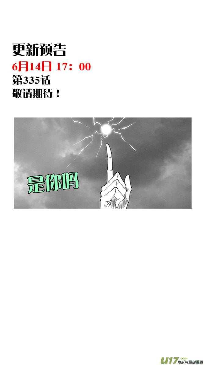 第334话 识破17