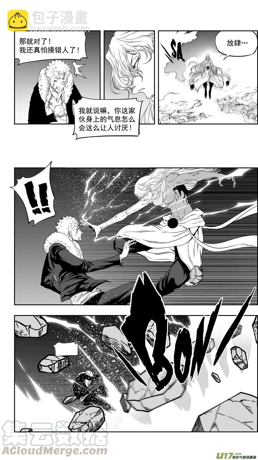 第334话 识破2
