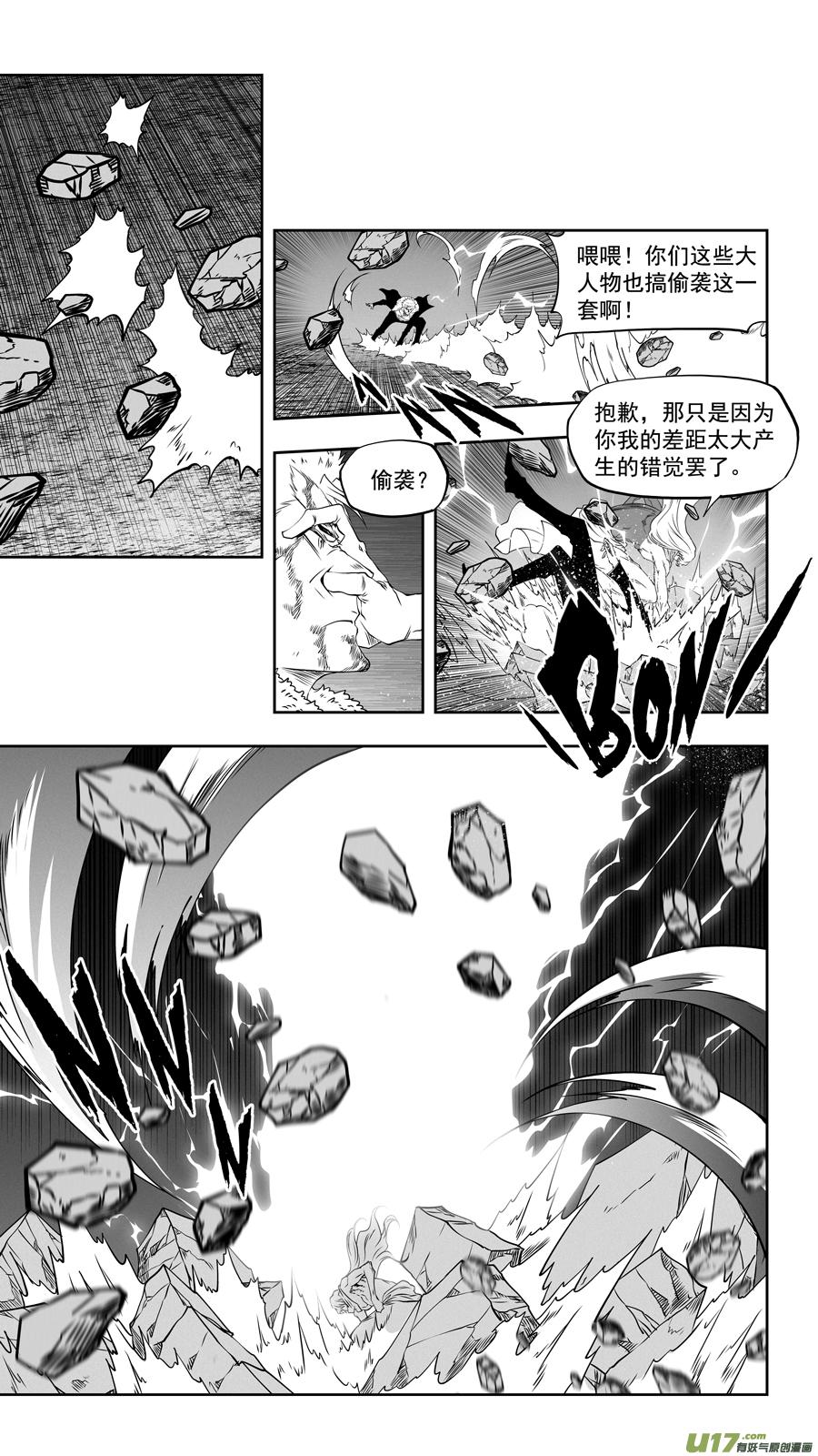 第334话 识破3