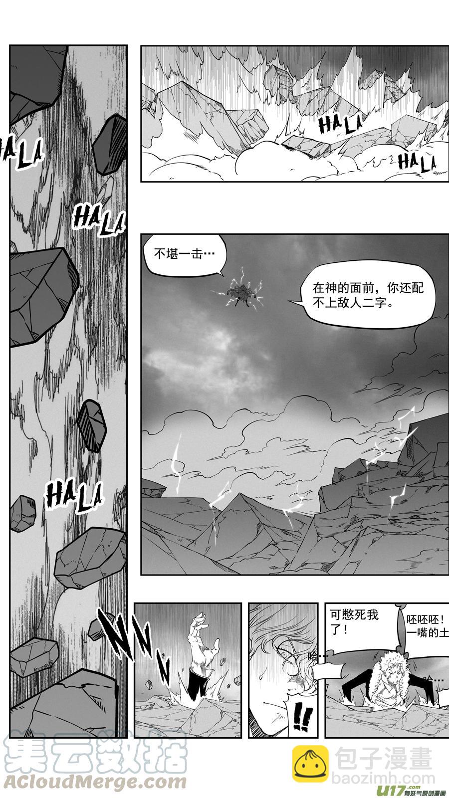 第334话 识破4