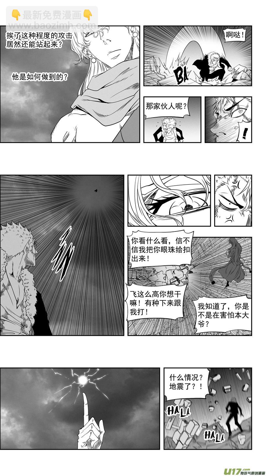 第334话 识破5