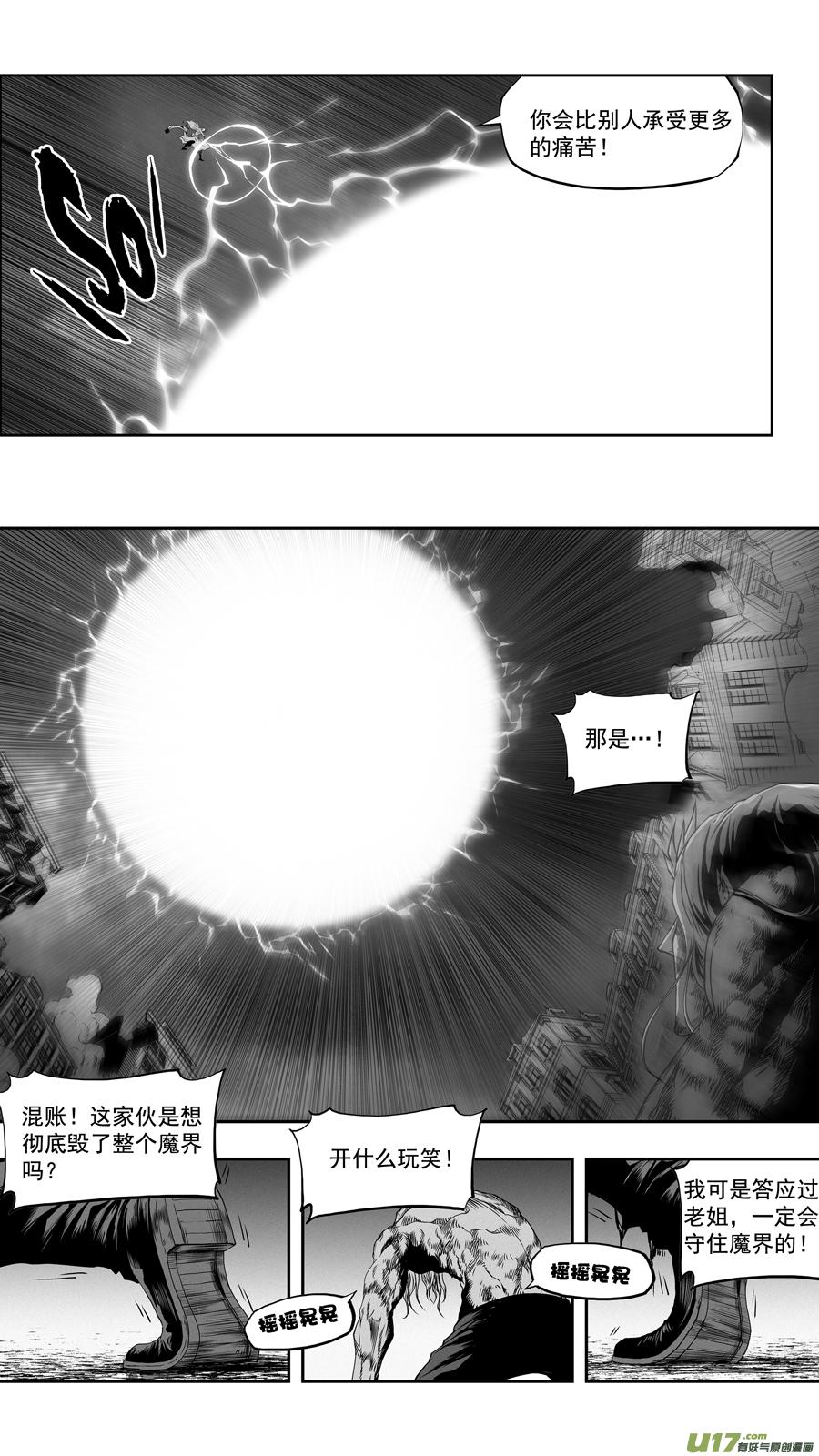 第334话 识破7