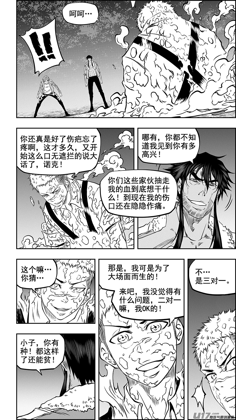 第356话 1V31