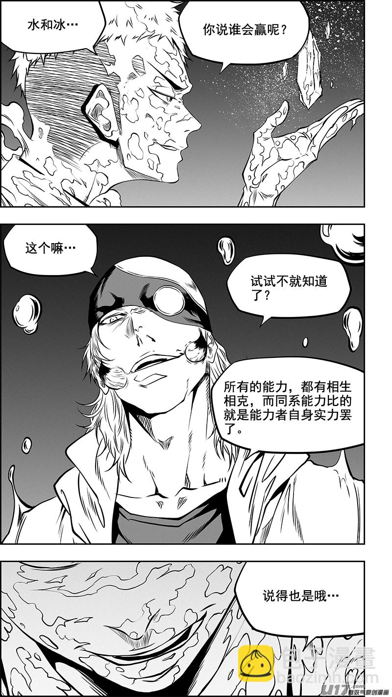 第356话 1V312