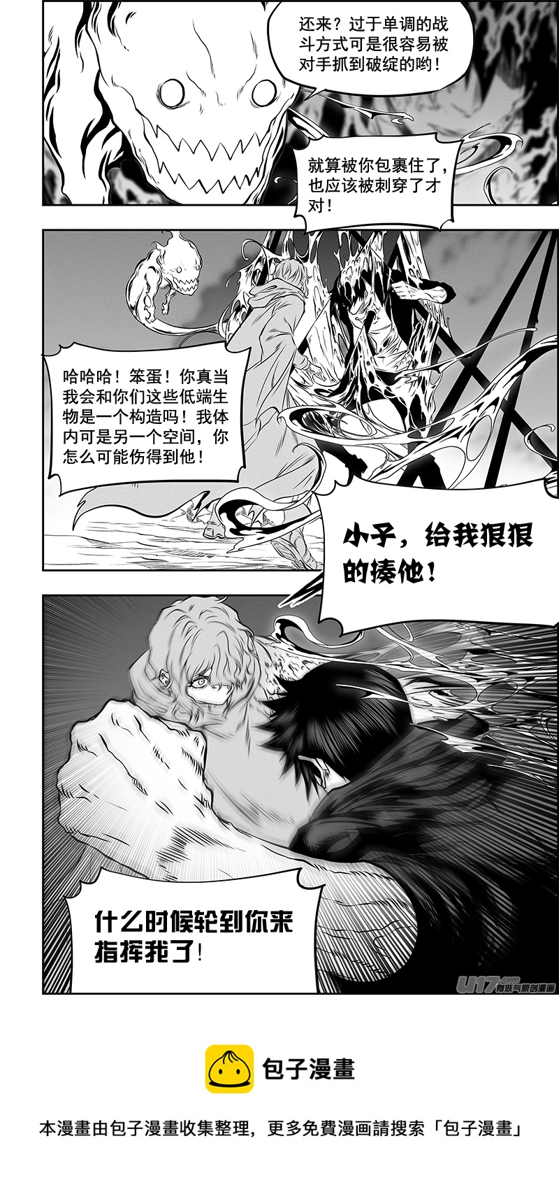 第366话 正面招呼12