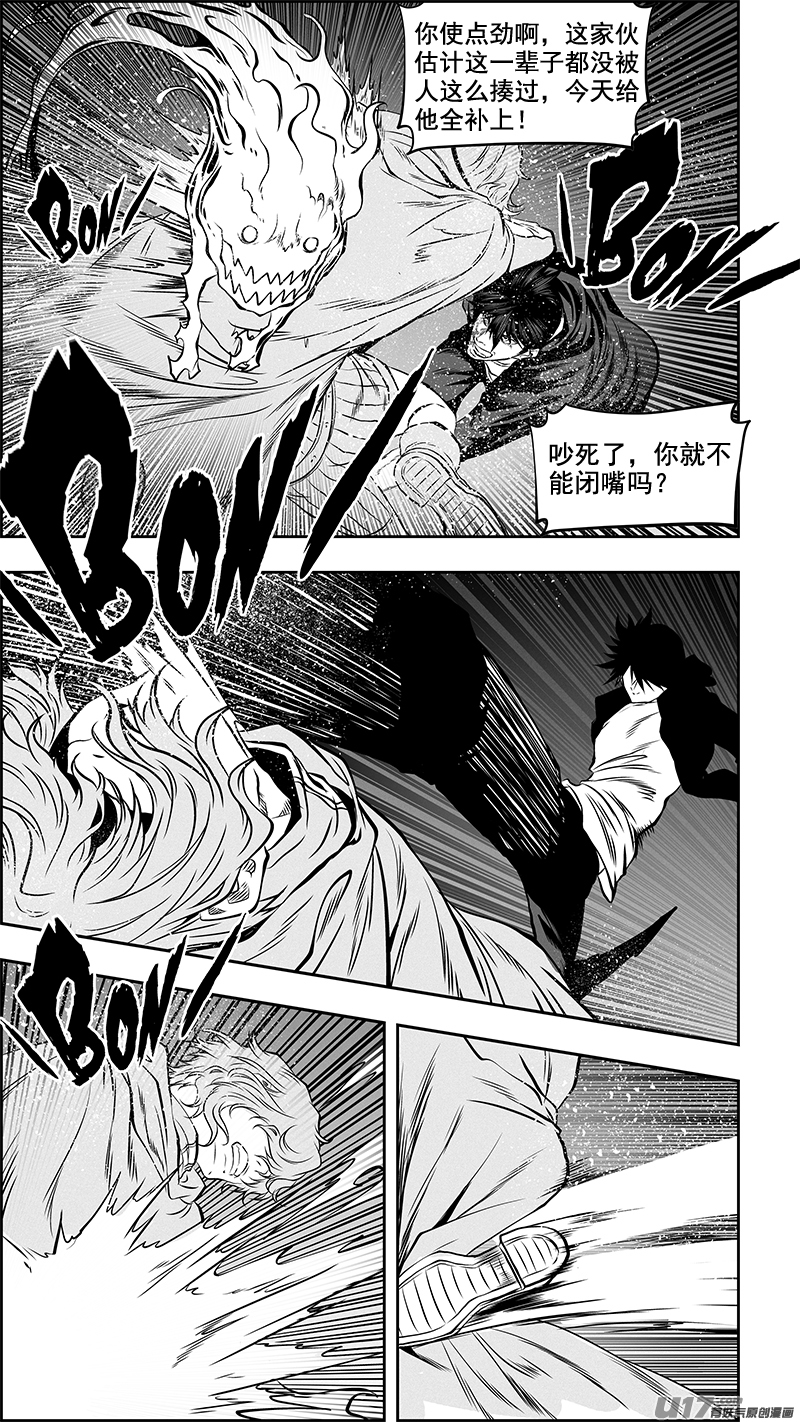 第366话 正面招呼14
