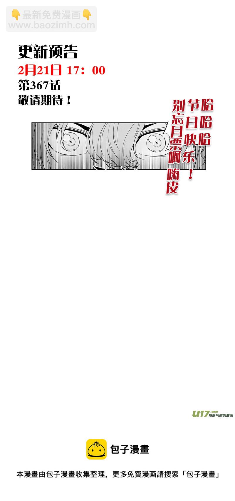 第366话 正面招呼16