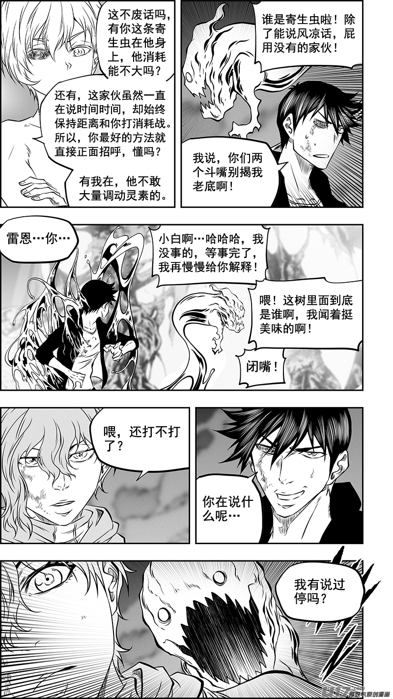 第366话 正面招呼9