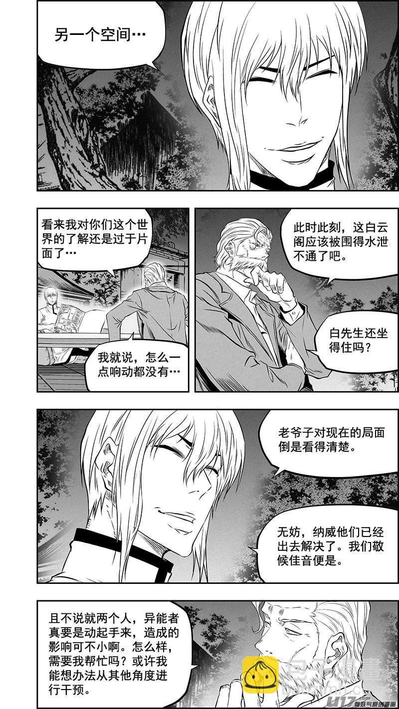 第379话 “坐下来聊聊”10