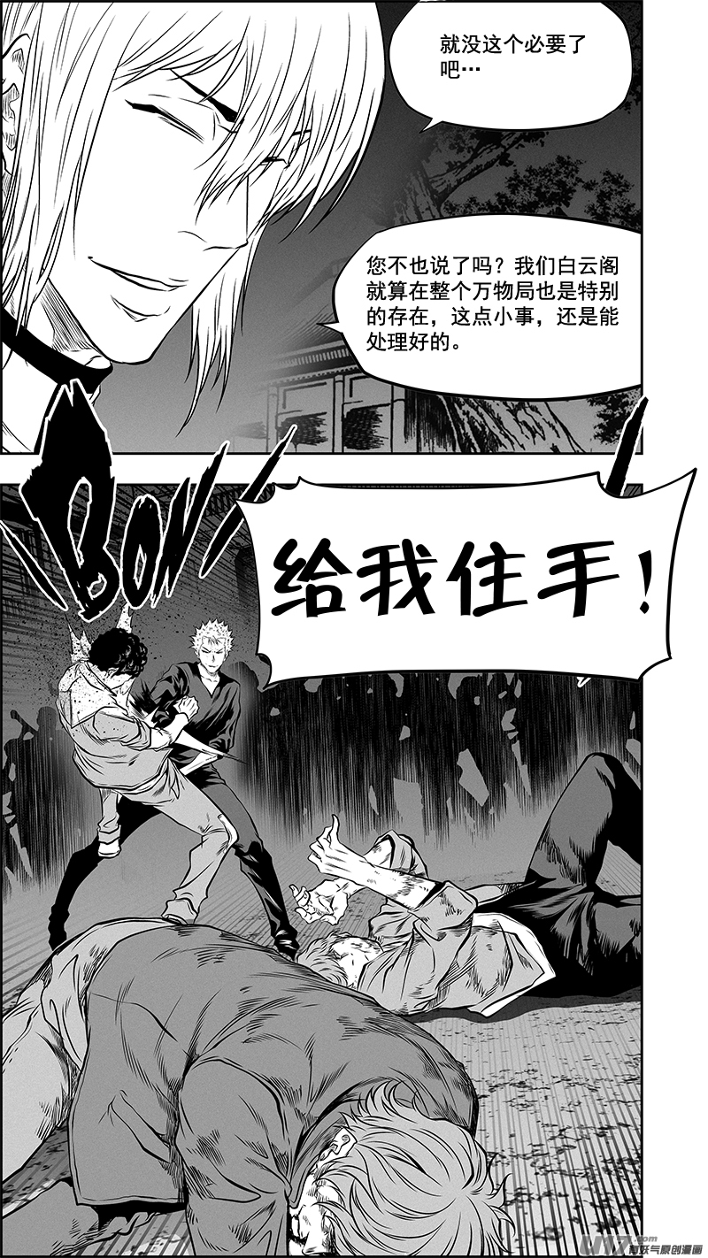 第379话 “坐下来聊聊”11