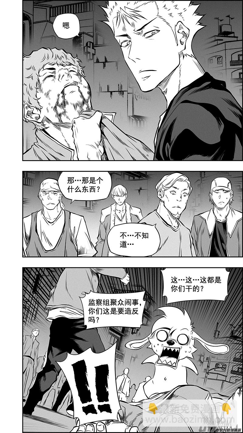 第379话 “坐下来聊聊”12