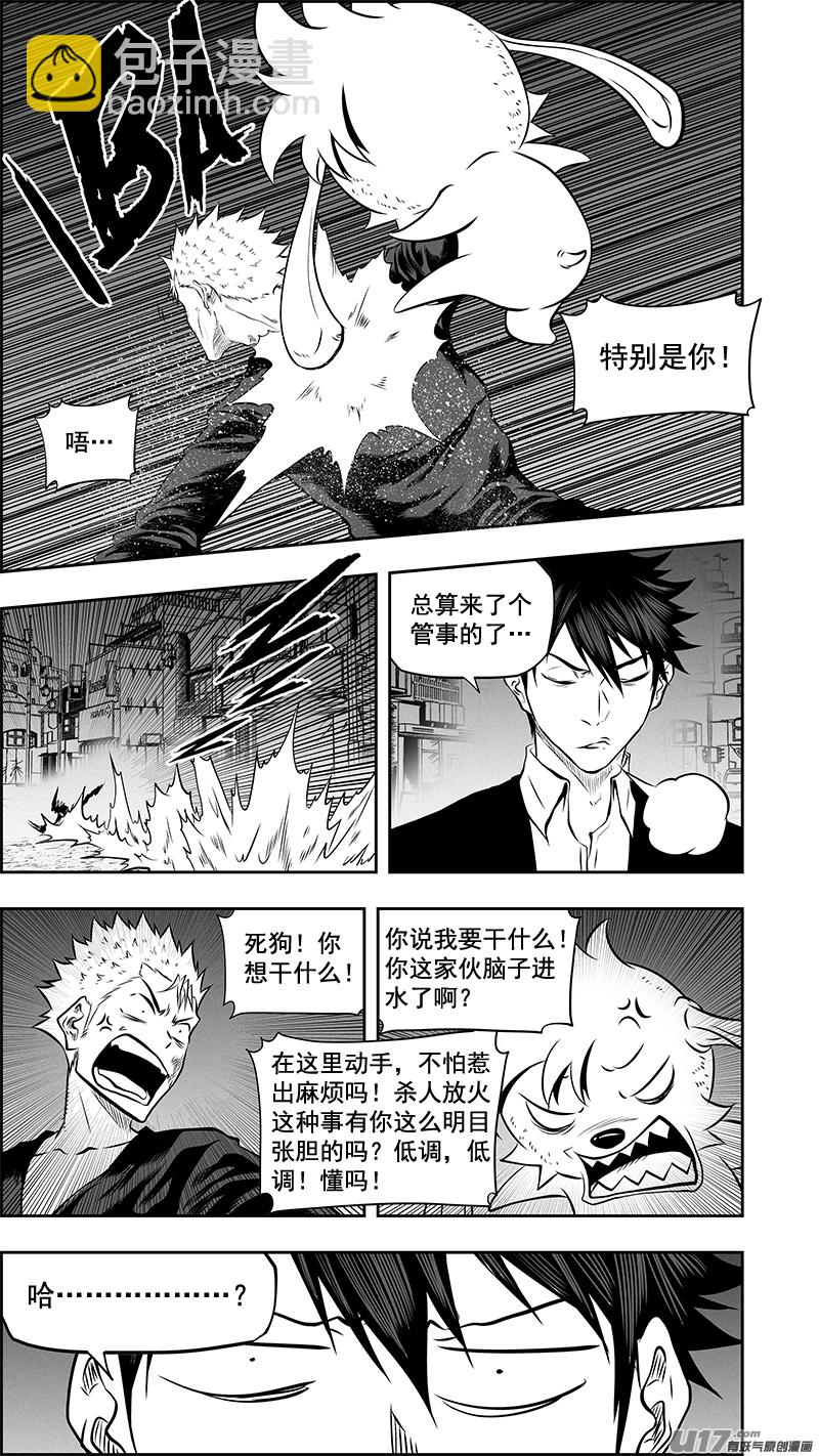 第379话 “坐下来聊聊”13