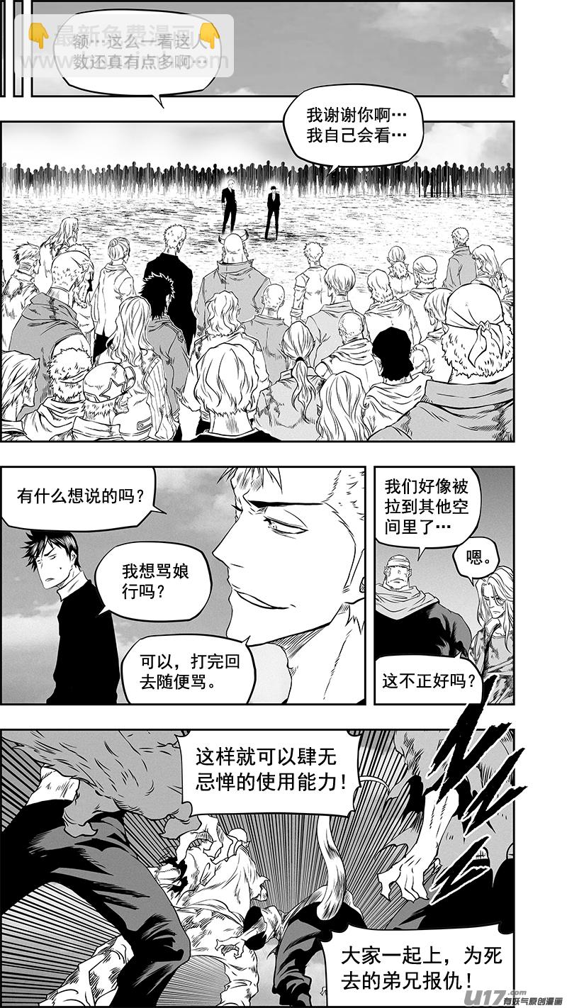 第379话 “坐下来聊聊”15