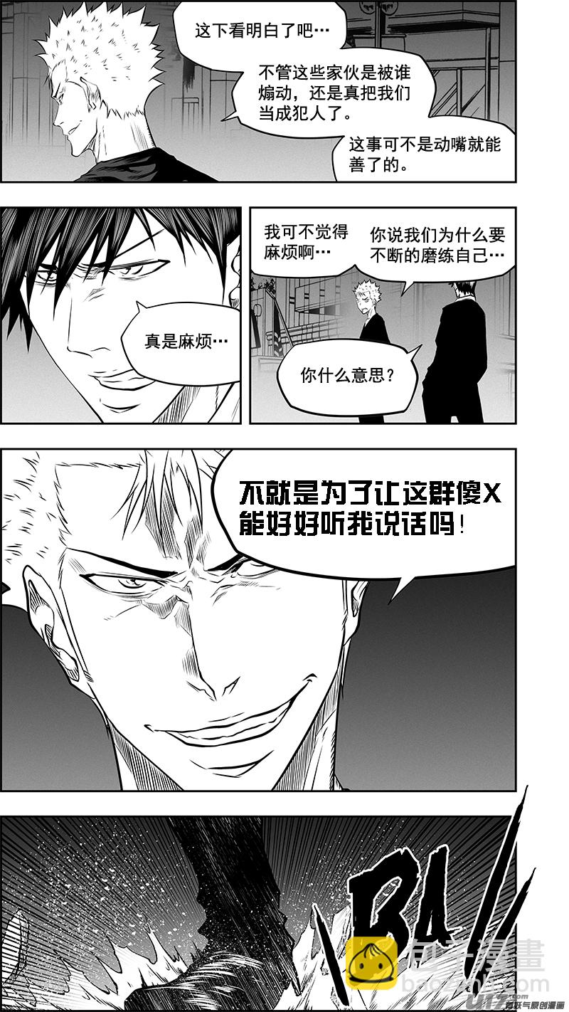 第379话 “坐下来聊聊”2