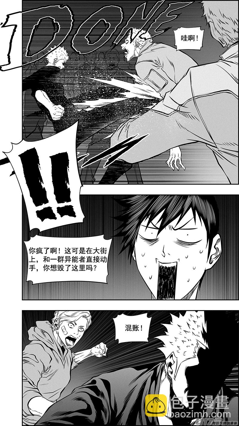 第379话 “坐下来聊聊”3