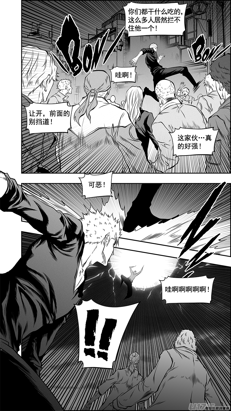 第379话 “坐下来聊聊”6