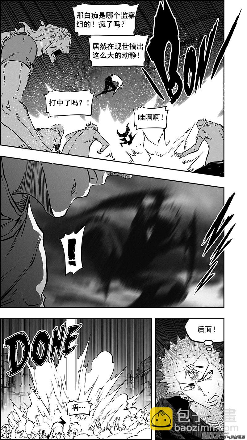 第379话 “坐下来聊聊”7