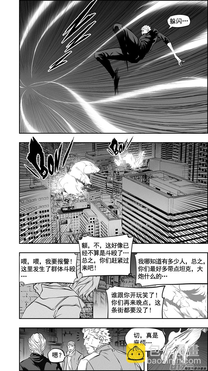 第379话 “坐下来聊聊”8