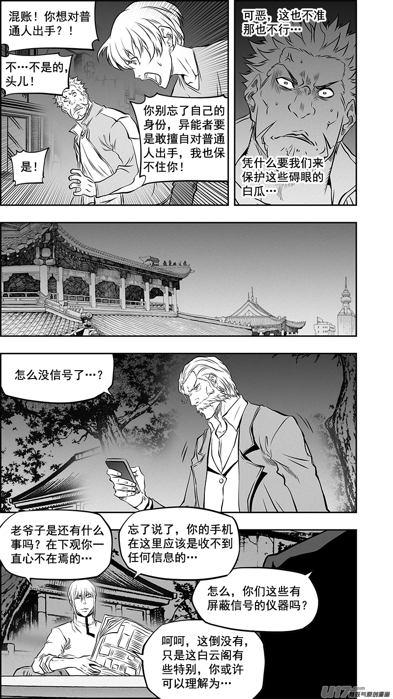 第379话 “坐下来聊聊”9