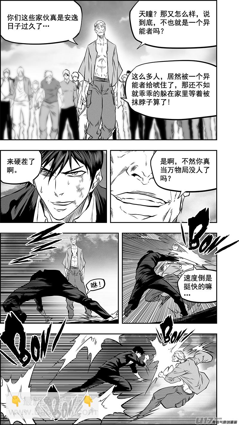 第380话 游刃有余10