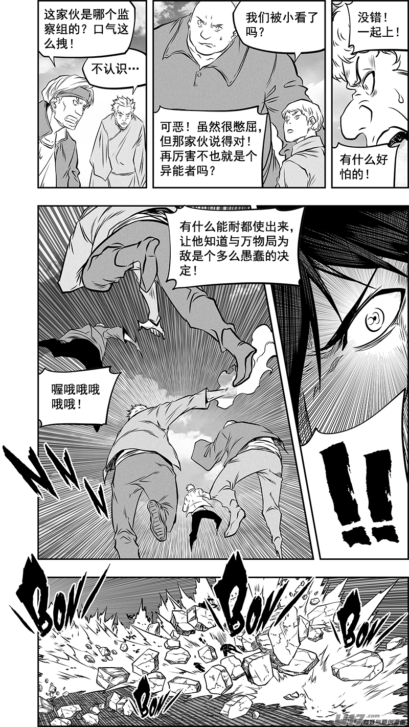 第380话 游刃有余11