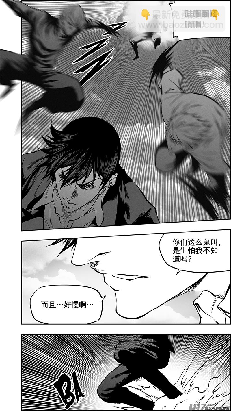 第380话 游刃有余4