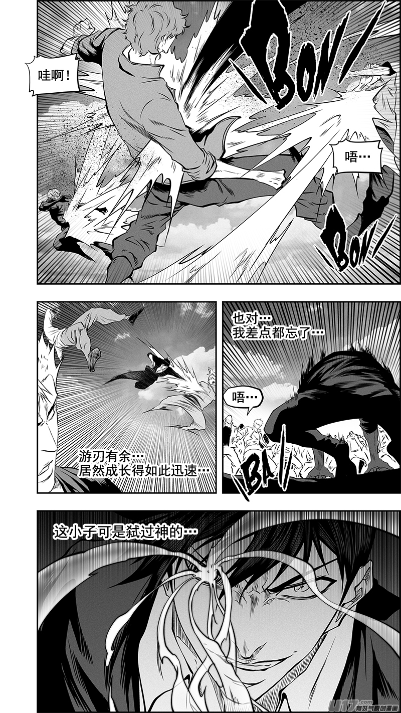 第380话 游刃有余5