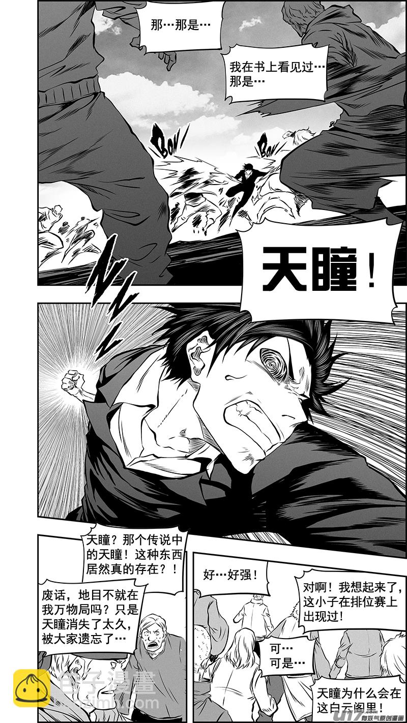 第380话 游刃有余7